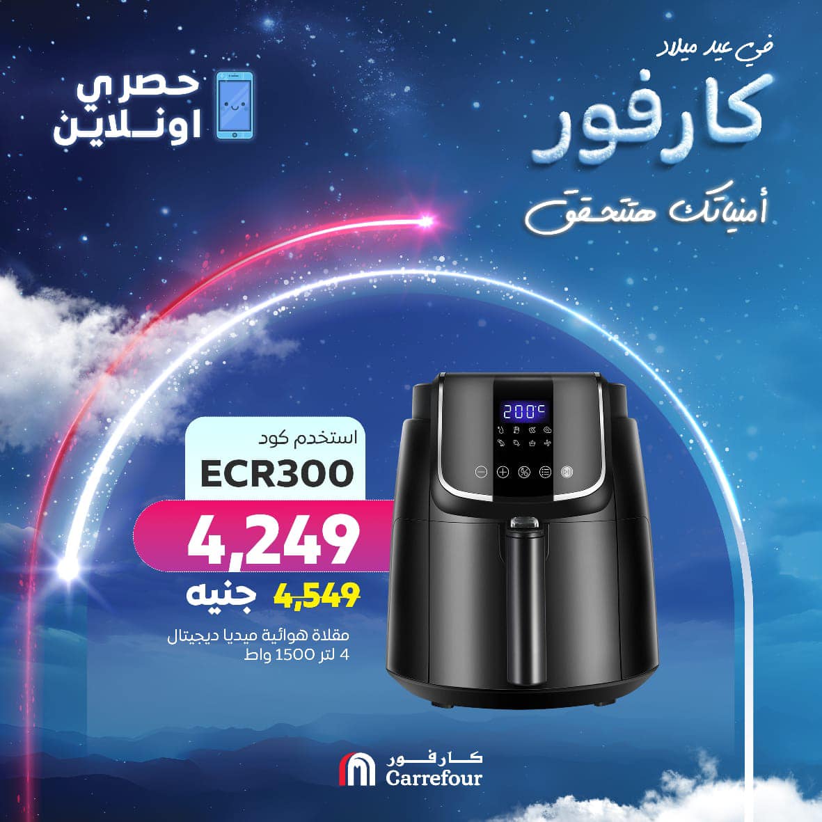 carrefour offers from 17jan to 17jan 2025 عروض كارفور من 17 يناير حتى 17 يناير 2025 صفحة رقم 6